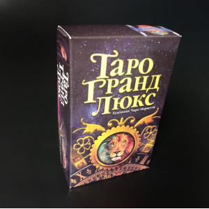 ТАРО ГРАНД ЛЮКС (TAROT GRAND LUXE (CIRO MARCHETTI))